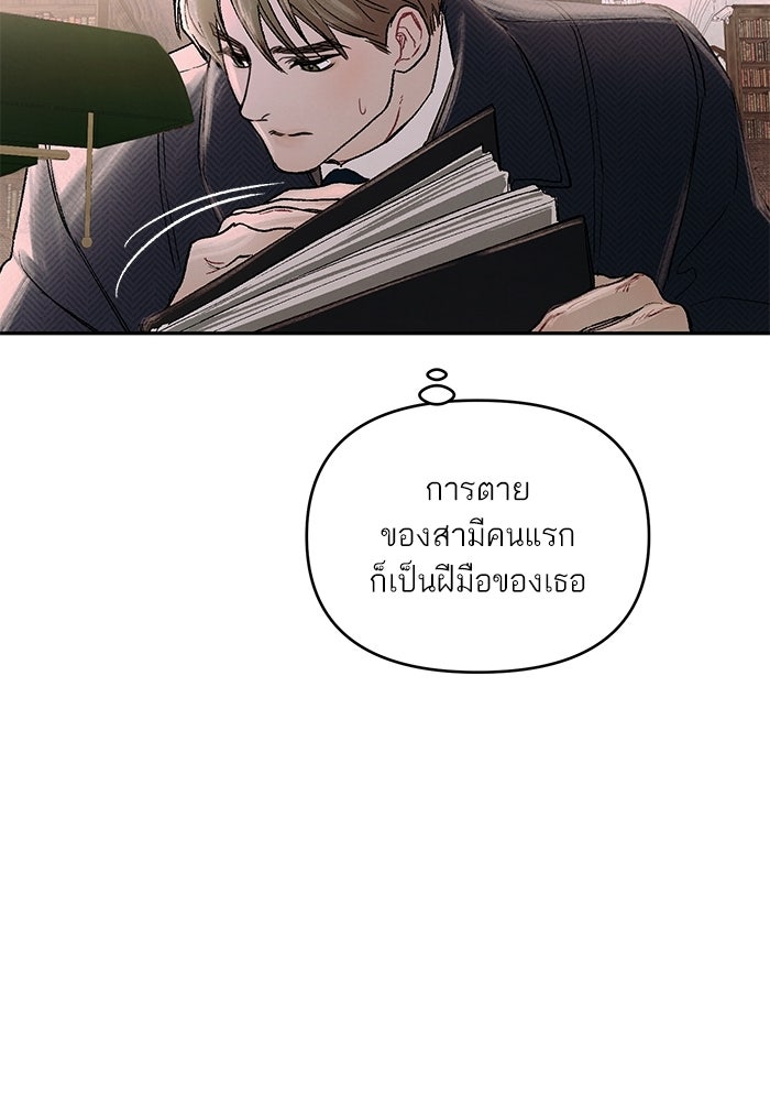 ลูกค้าคนที่เจ็ด - หน้า 14