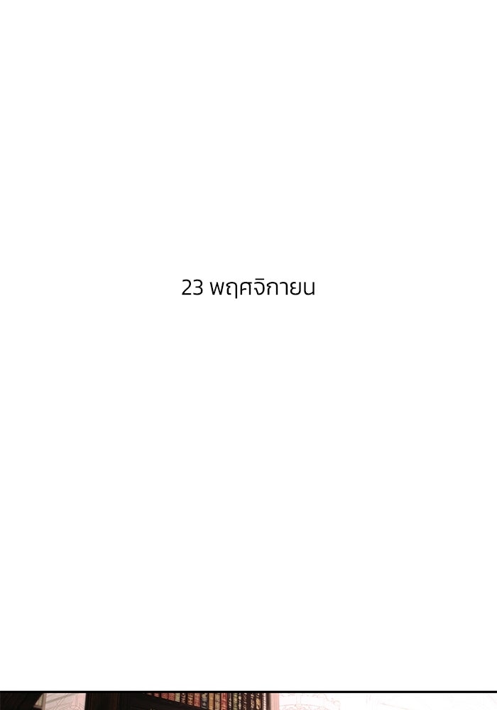 ลูกค้าคนที่เจ็ด - หน้า 2