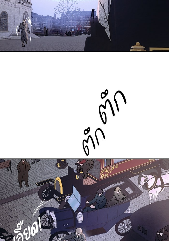ลูกค้าคนที่เจ็ด - หน้า 20