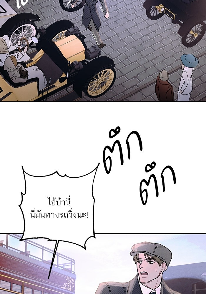 ลูกค้าคนที่เจ็ด - หน้า 21