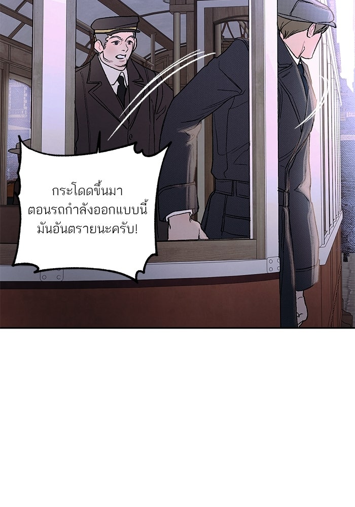 ลูกค้าคนที่เจ็ด - หน้า 25
