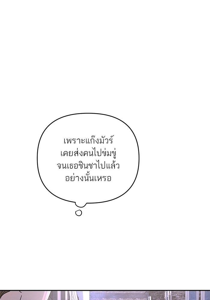 ลูกค้าคนที่เจ็ด - หน้า 26