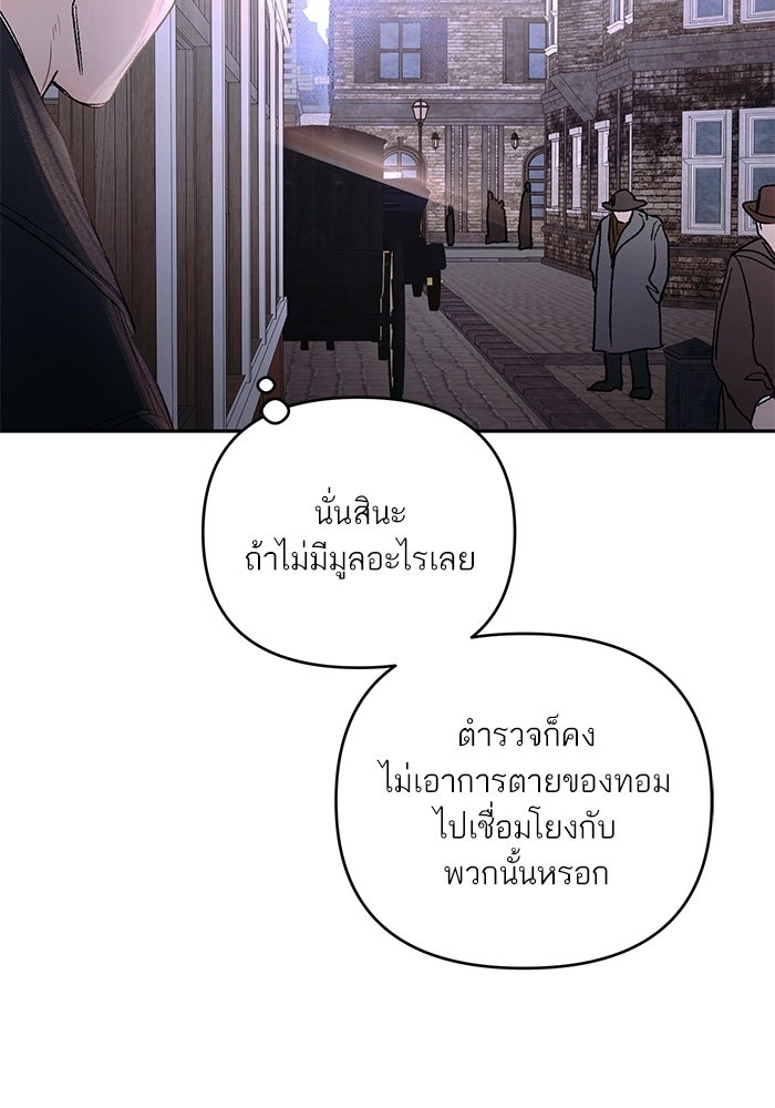 ลูกค้าคนที่เจ็ด - หน้า 27