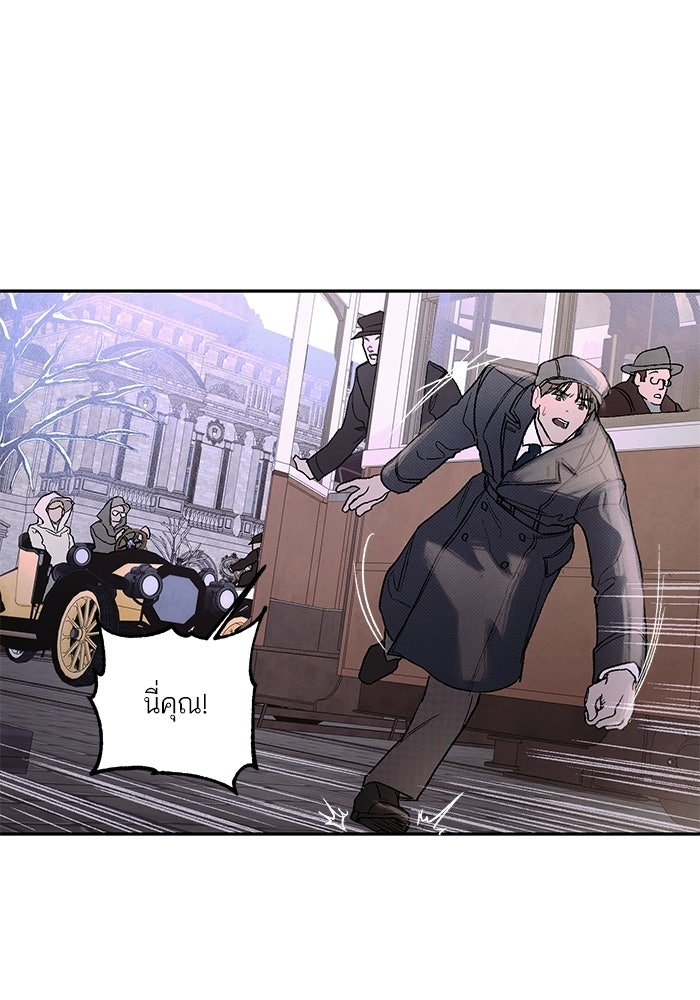ลูกค้าคนที่เจ็ด - หน้า 29
