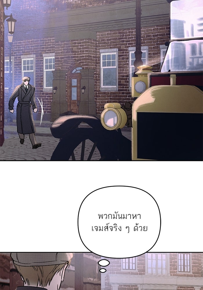 ลูกค้าคนที่เจ็ด - หน้า 36