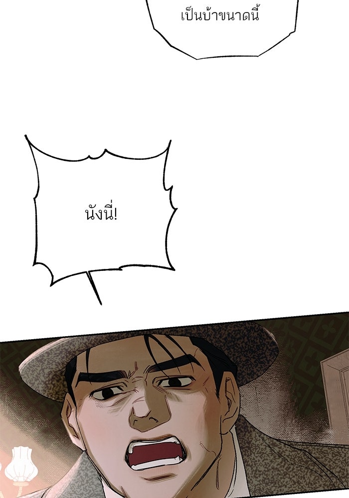 ลูกค้าคนที่เจ็ด - หน้า 48