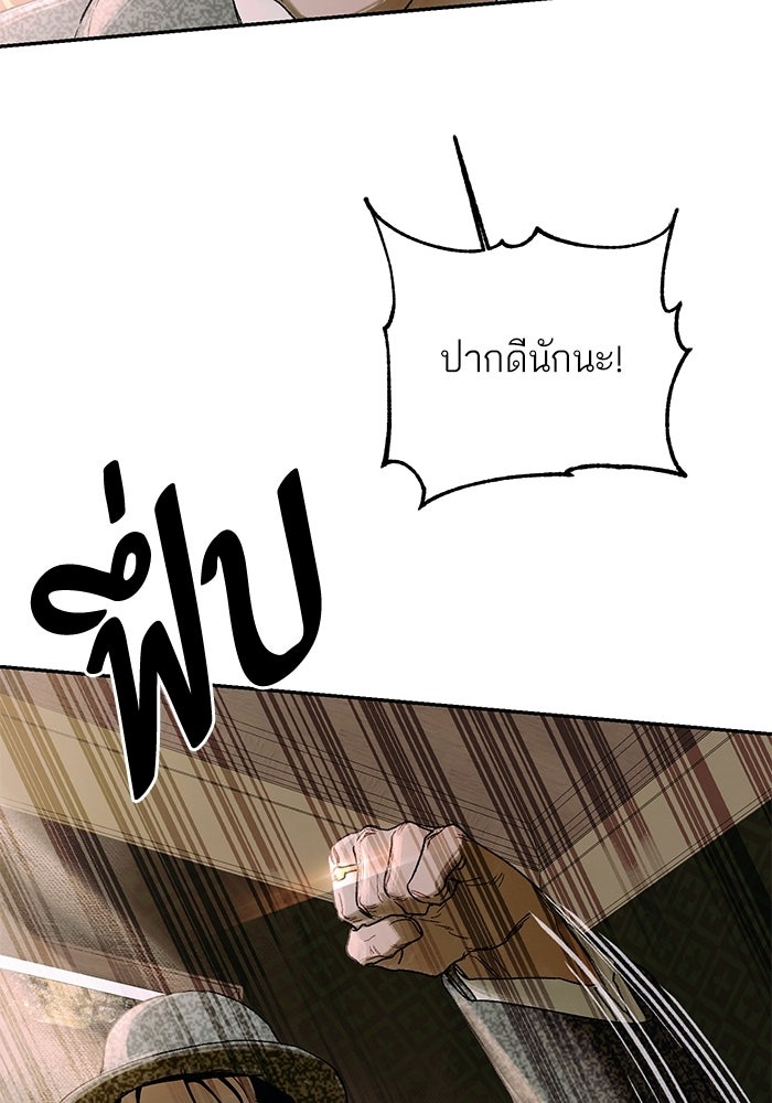 ลูกค้าคนที่เจ็ด - หน้า 49
