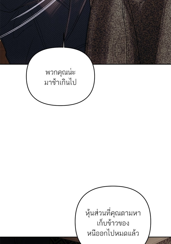 ลูกค้าคนที่เจ็ด - หน้า 56