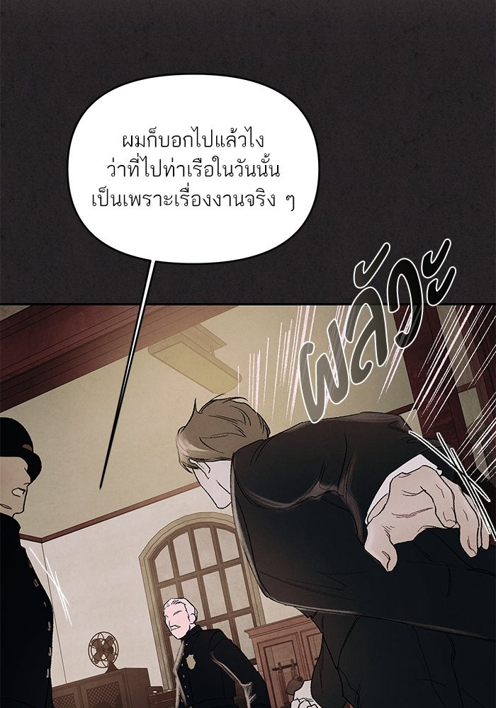 ลูกค้าคนที่เจ็ด - หน้า 62
