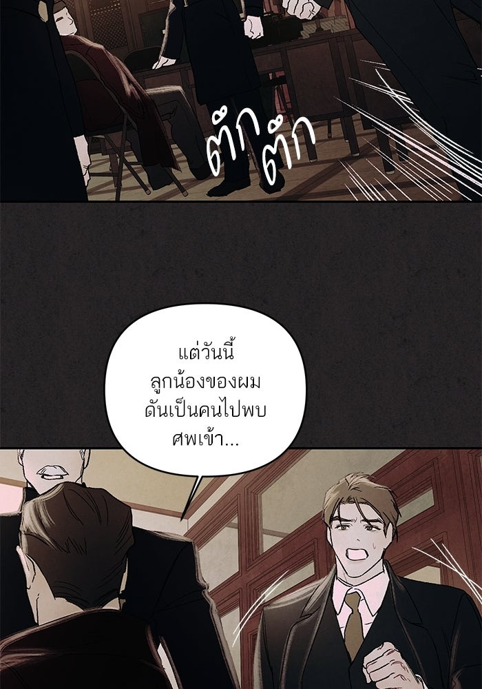 ลูกค้าคนที่เจ็ด - หน้า 63