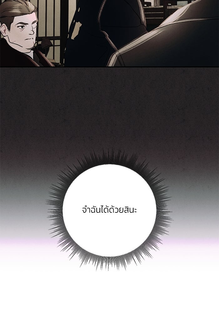 ลูกค้าคนที่เจ็ด - หน้า 65