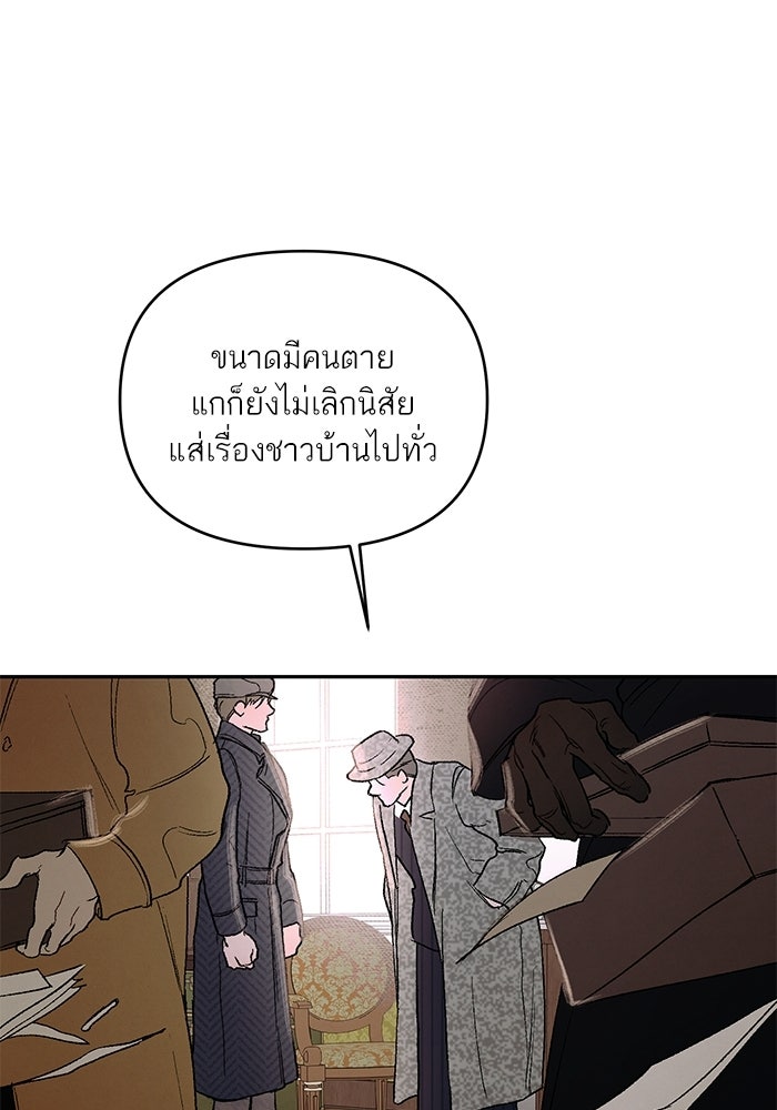 ลูกค้าคนที่เจ็ด - หน้า 67