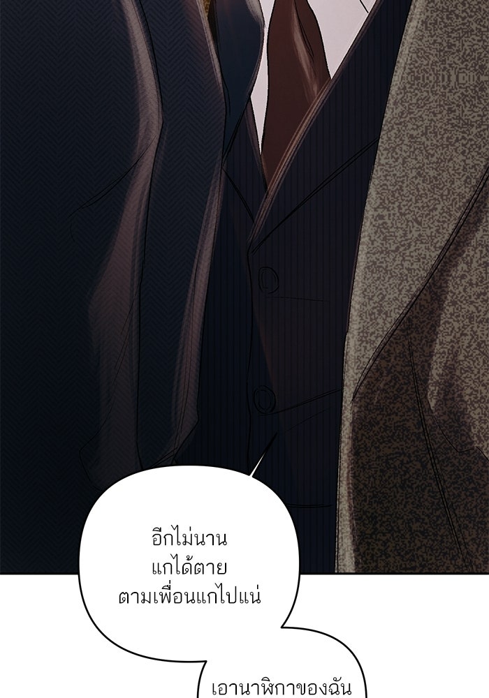 ลูกค้าคนที่เจ็ด - หน้า 70