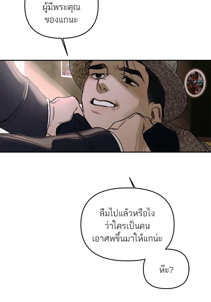 ลูกค้าคนที่เจ็ด - หน้า 74