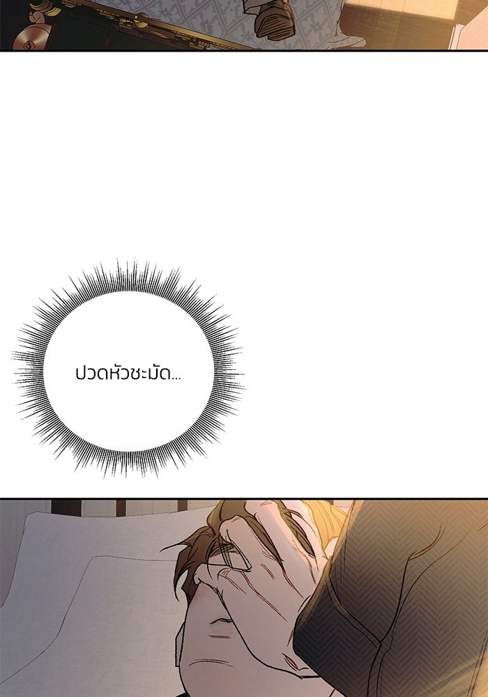 ลูกค้าคนที่เจ็ด - หน้า 81