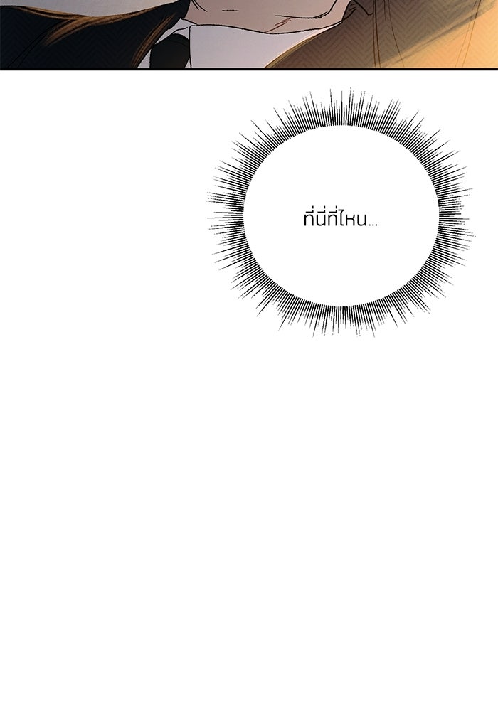 ลูกค้าคนที่เจ็ด - หน้า 82