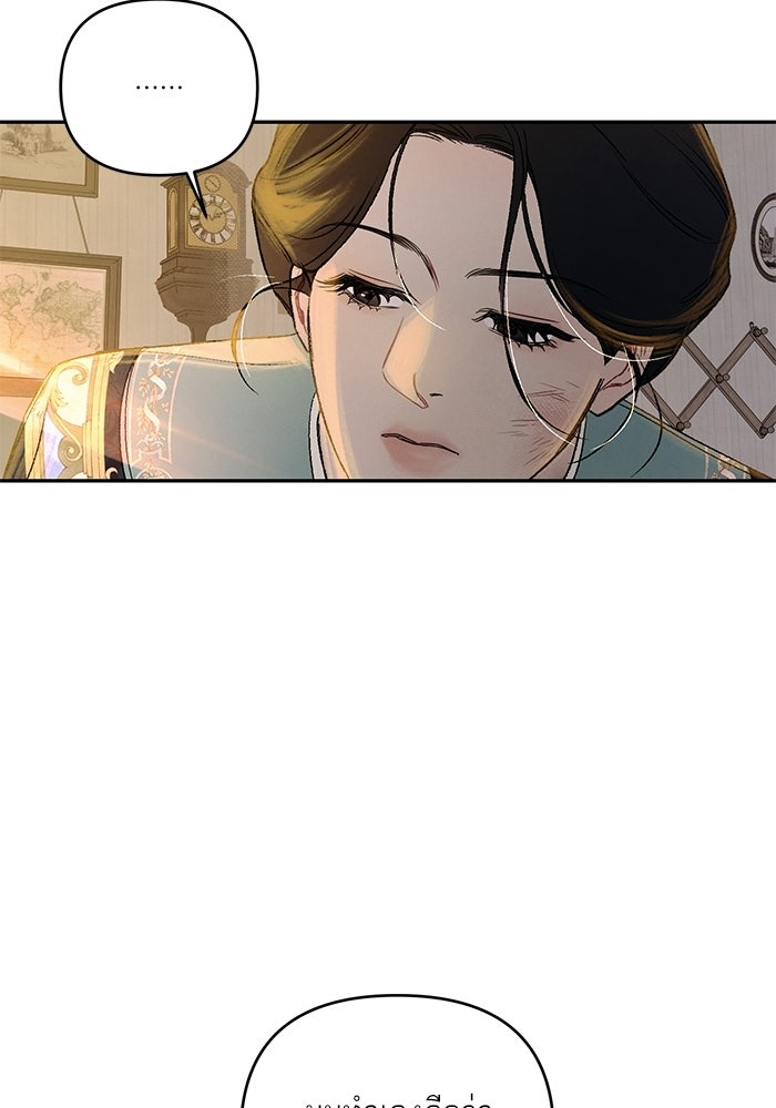 ลูกค้าคนที่เจ็ด - หน้า 94