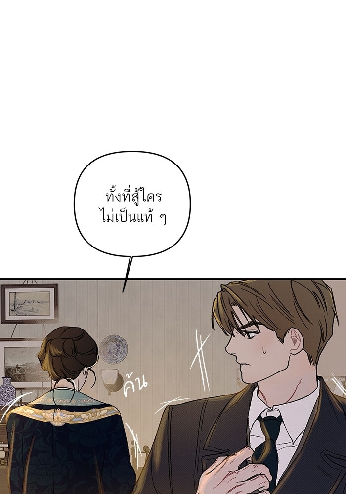ลูกค้าคนที่เจ็ด - หน้า 97
