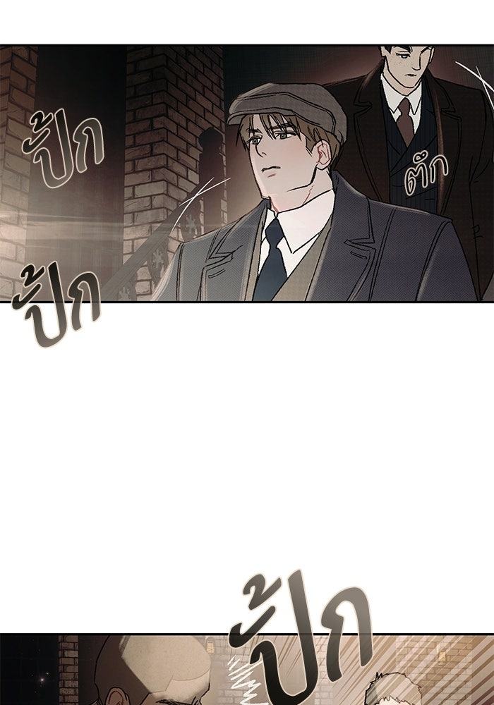 ลูกค้าคนที่เจ็ด - หน้า 102