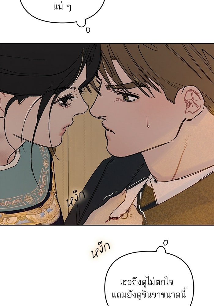 ลูกค้าคนที่เจ็ด - หน้า 16