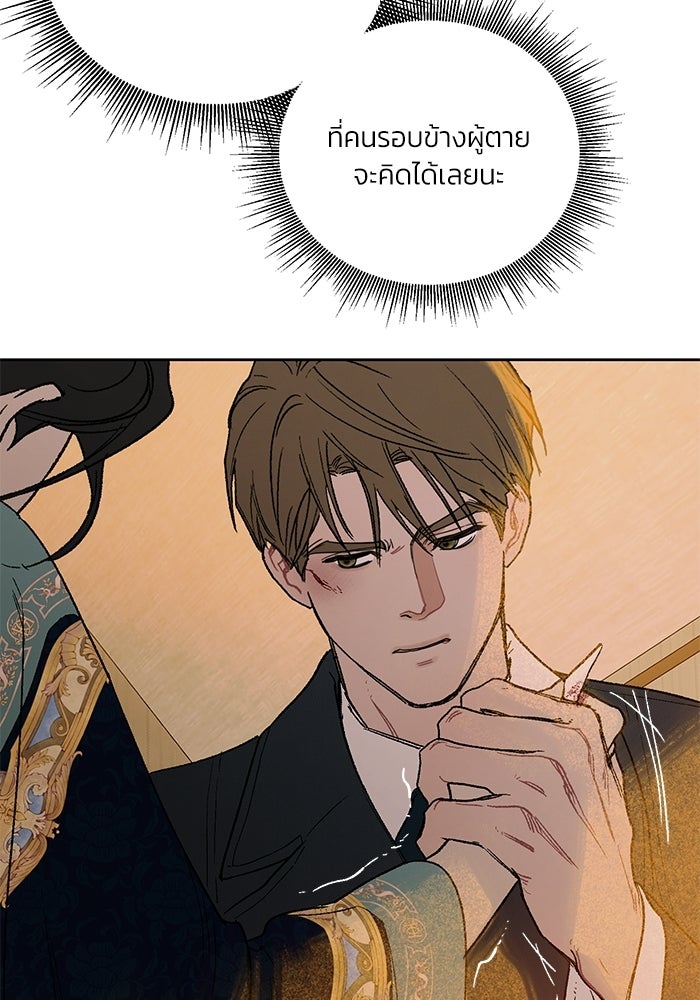 ลูกค้าคนที่เจ็ด - หน้า 22