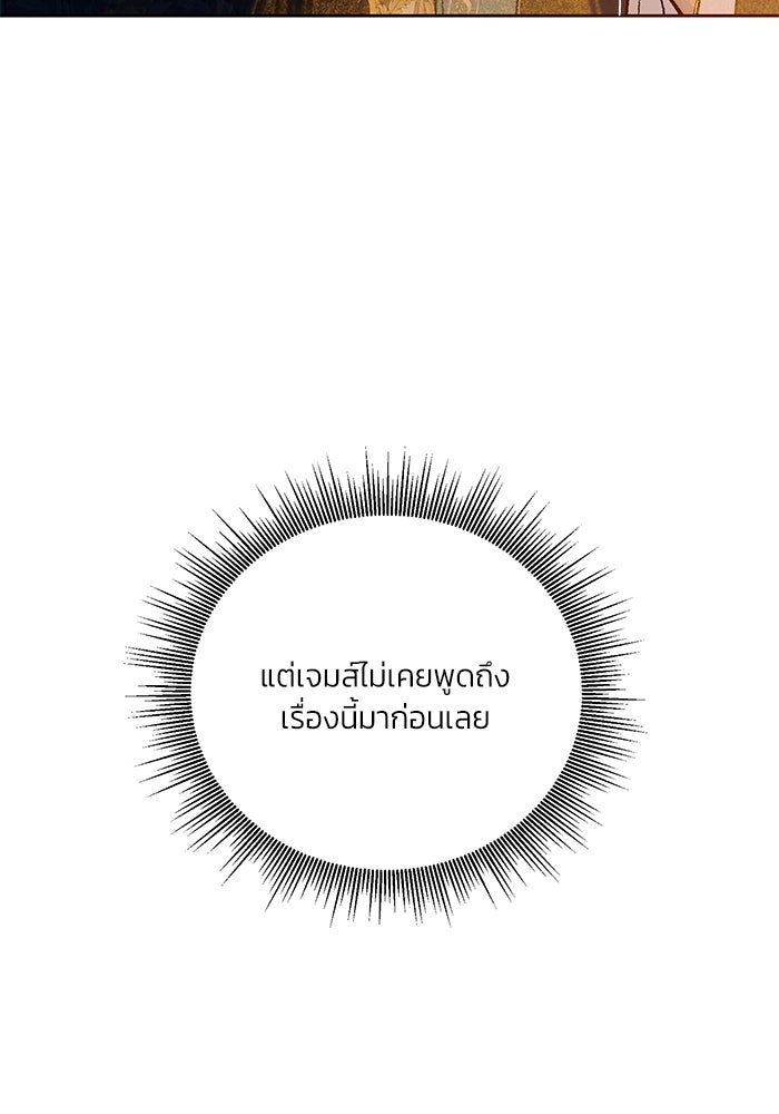 ลูกค้าคนที่เจ็ด - หน้า 23