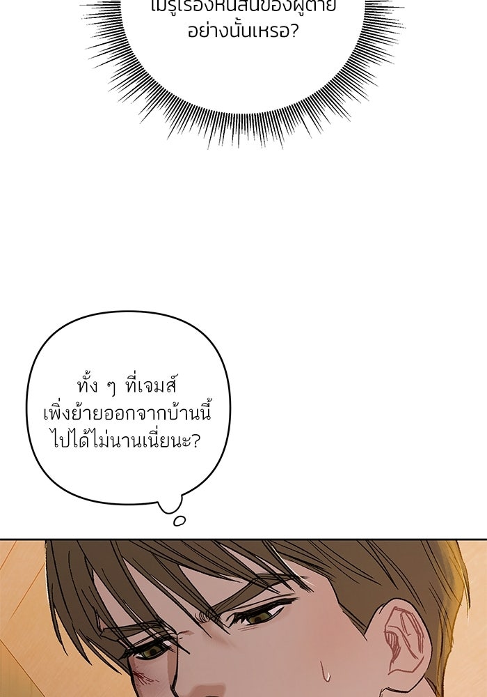 ลูกค้าคนที่เจ็ด - หน้า 25