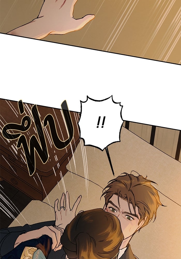 ลูกค้าคนที่เจ็ด - หน้า 29