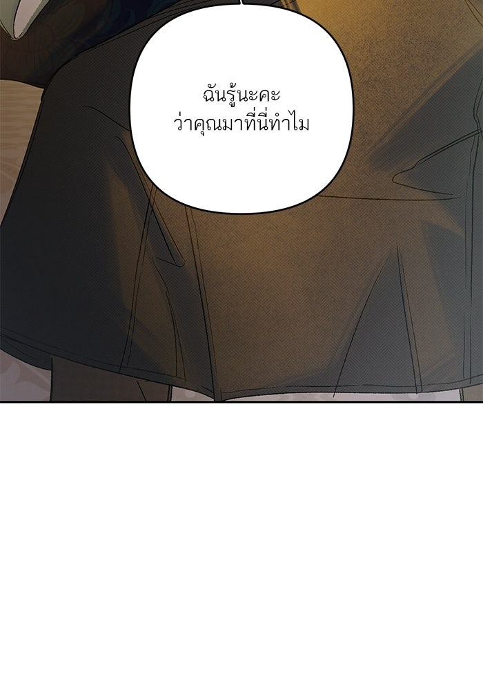 ลูกค้าคนที่เจ็ด - หน้า 3