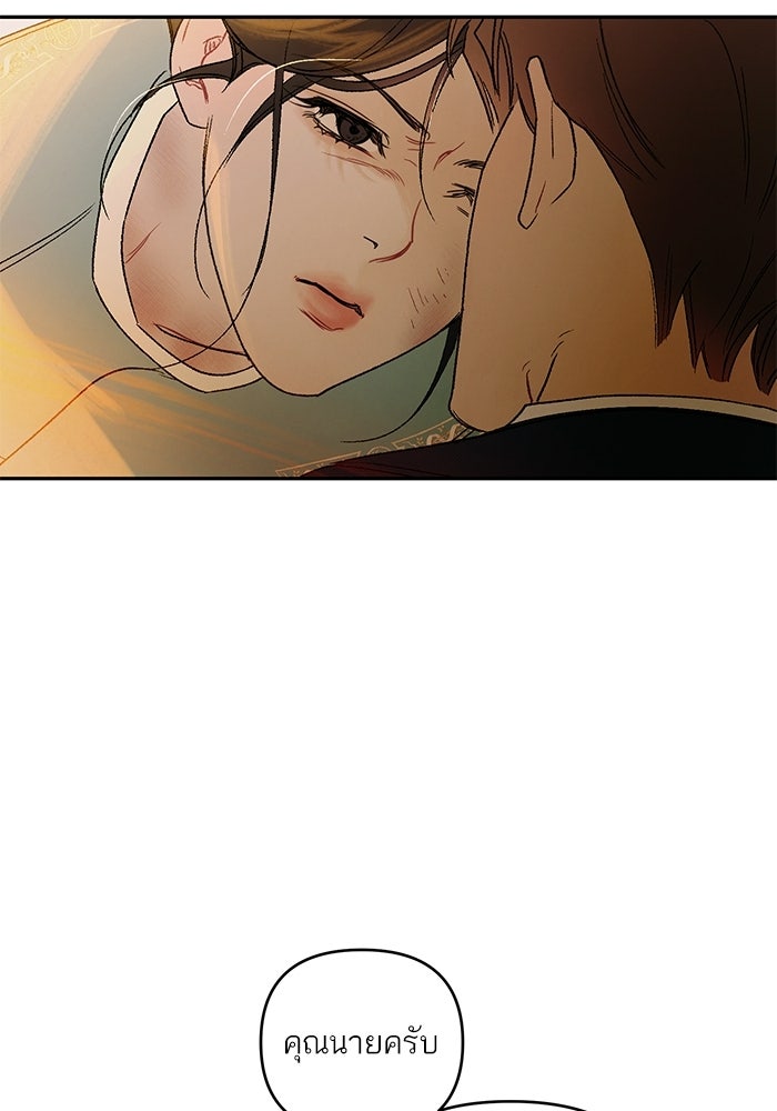 ลูกค้าคนที่เจ็ด - หน้า 36