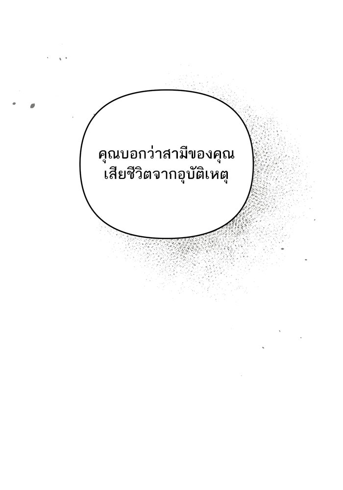 ลูกค้าคนที่เจ็ด - หน้า 41