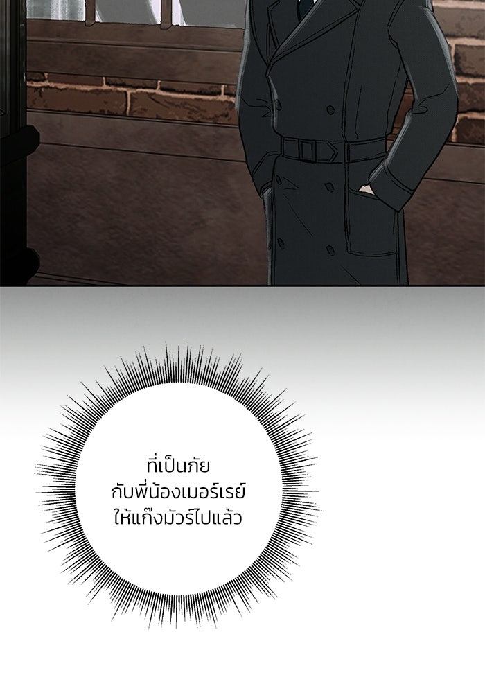 ลูกค้าคนที่เจ็ด - หน้า 51