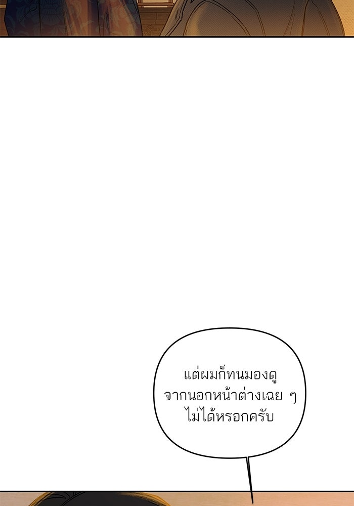 ลูกค้าคนที่เจ็ด - หน้า 63