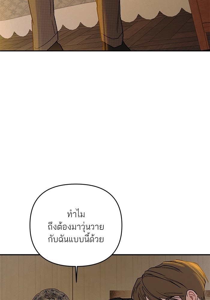 ลูกค้าคนที่เจ็ด - หน้า 7