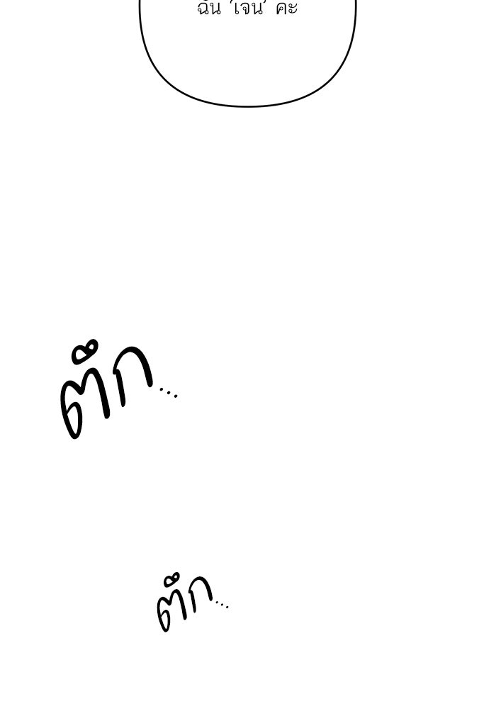 ลูกค้าคนที่เจ็ด - หน้า 71
