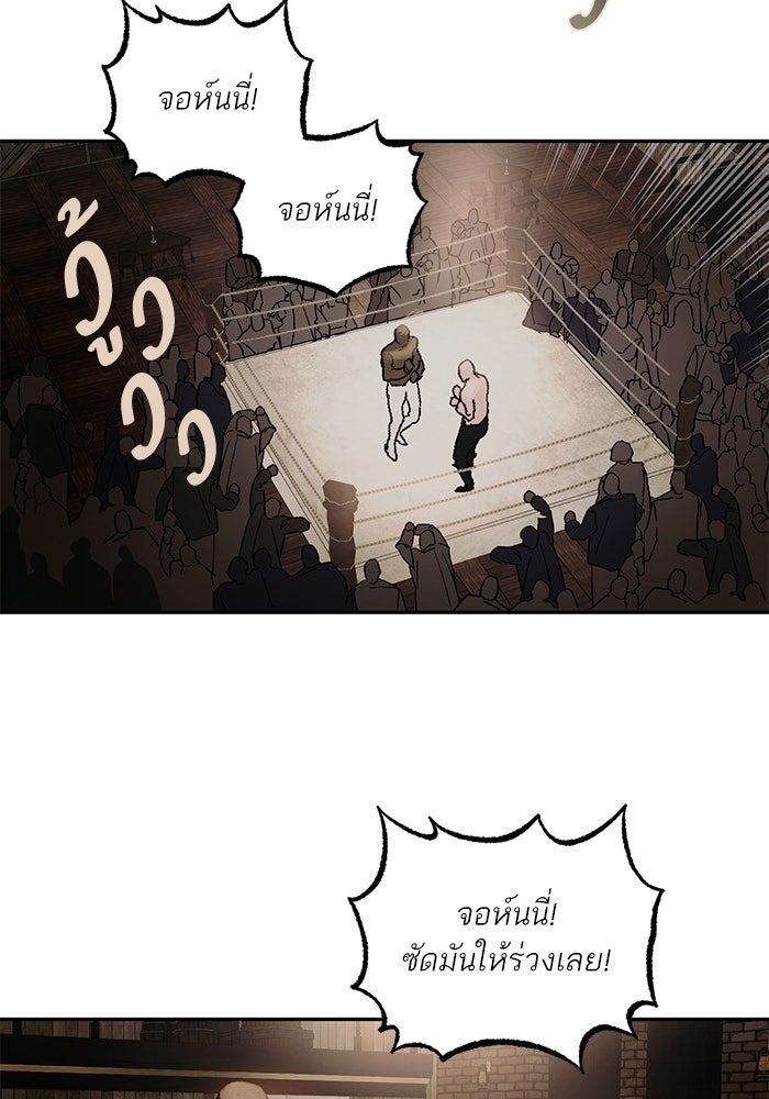 ลูกค้าคนที่เจ็ด - หน้า 76