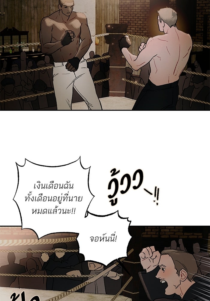 ลูกค้าคนที่เจ็ด - หน้า 77