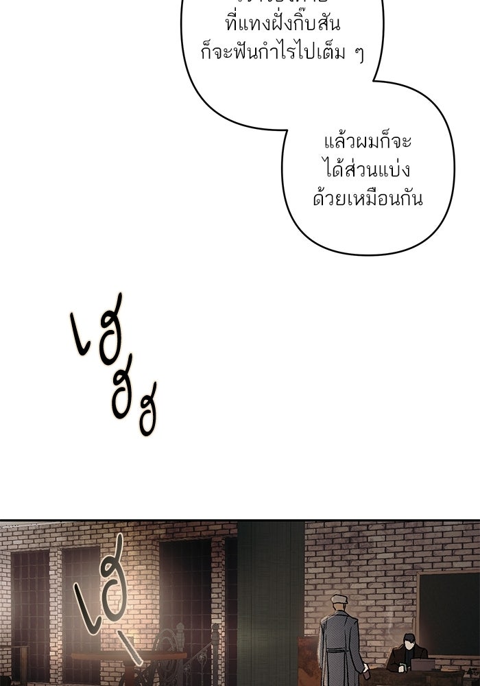 ลูกค้าคนที่เจ็ด - หน้า 89