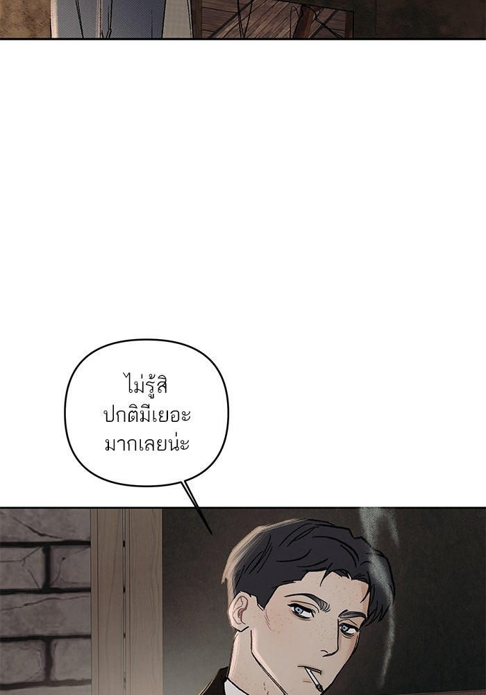 ลูกค้าคนที่เจ็ด - หน้า 94