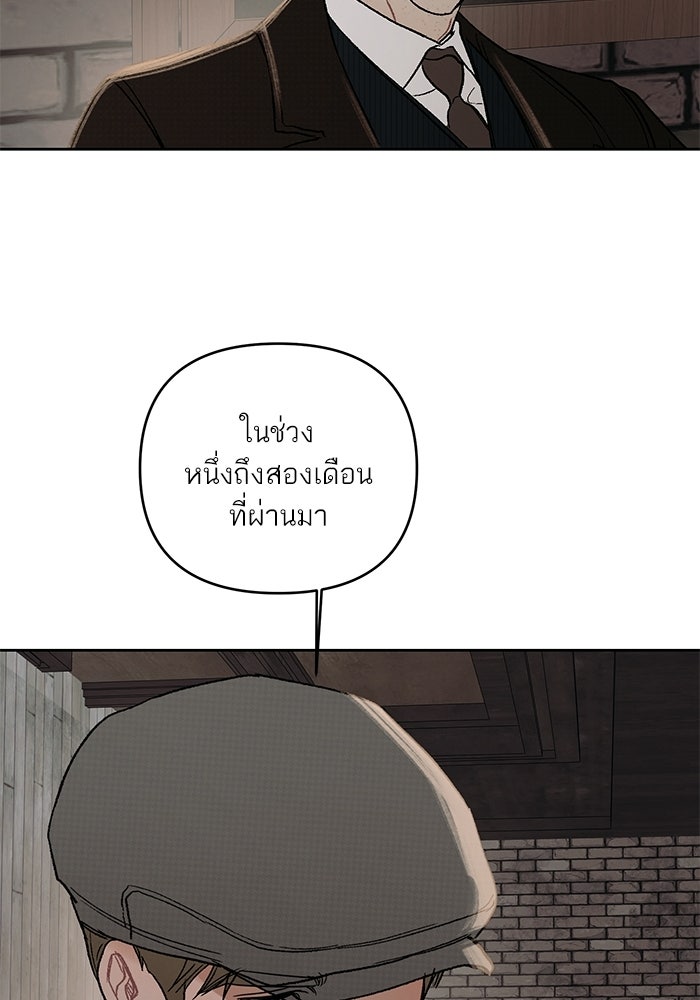 ลูกค้าคนที่เจ็ด - หน้า 95