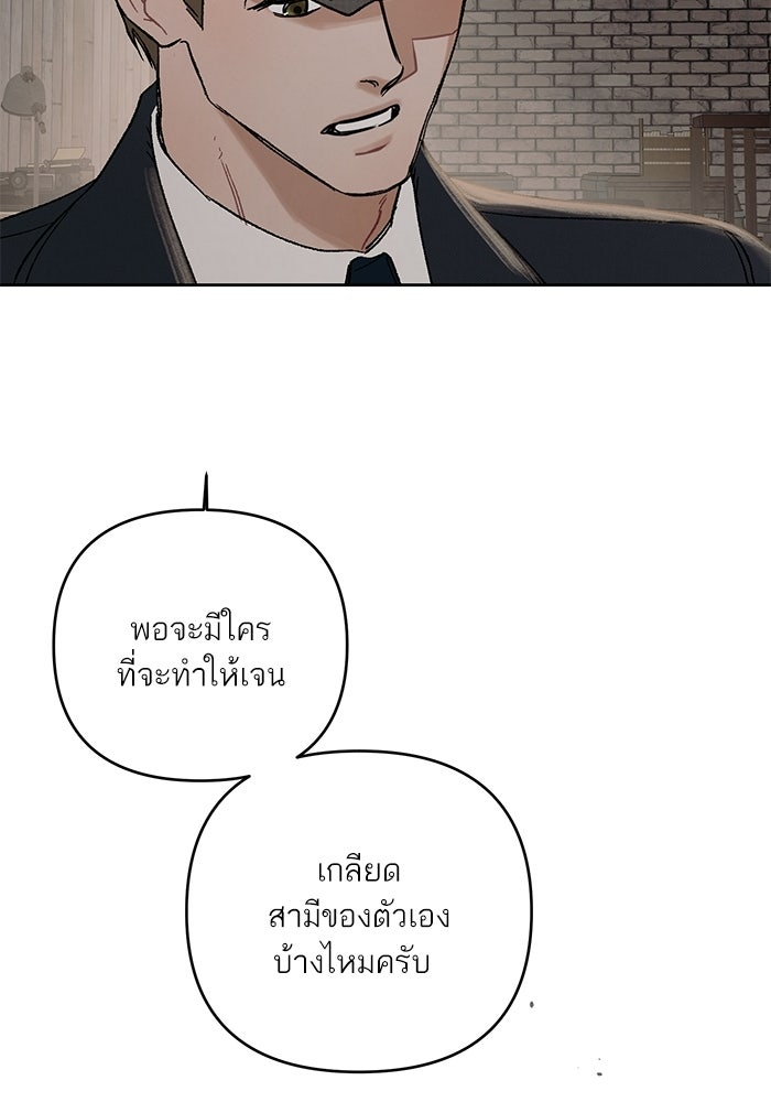 ลูกค้าคนที่เจ็ด - หน้า 96