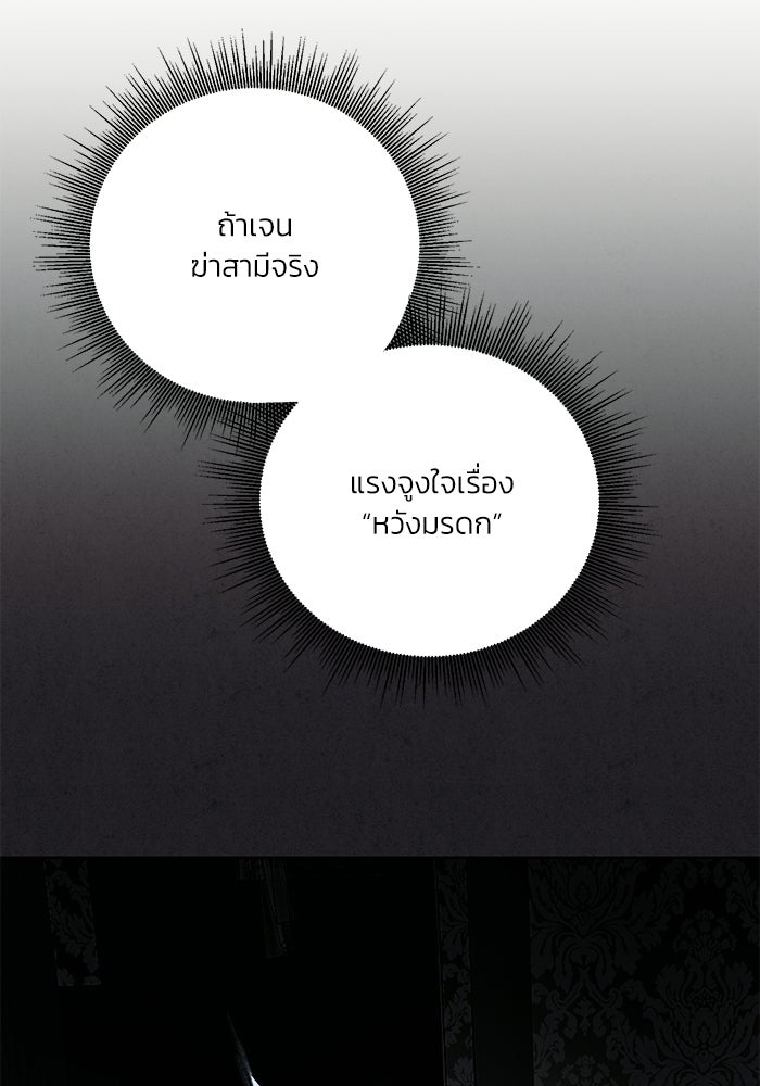 ลูกค้าคนที่เจ็ด - หน้า 17