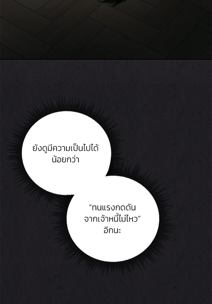 ลูกค้าคนที่เจ็ด - หน้า 19