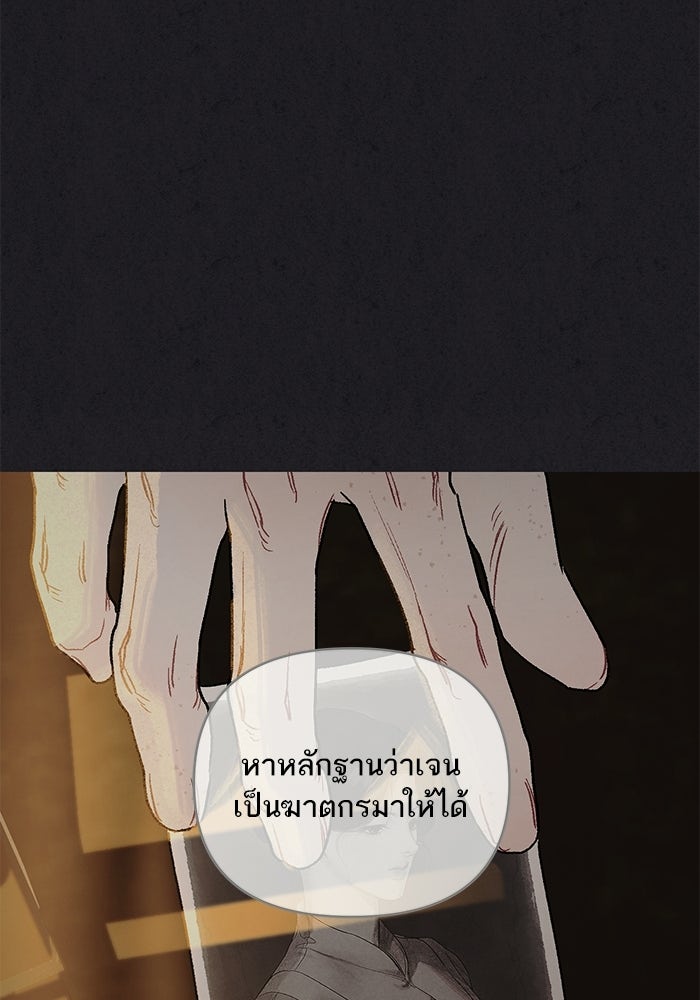 ลูกค้าคนที่เจ็ด - หน้า 21