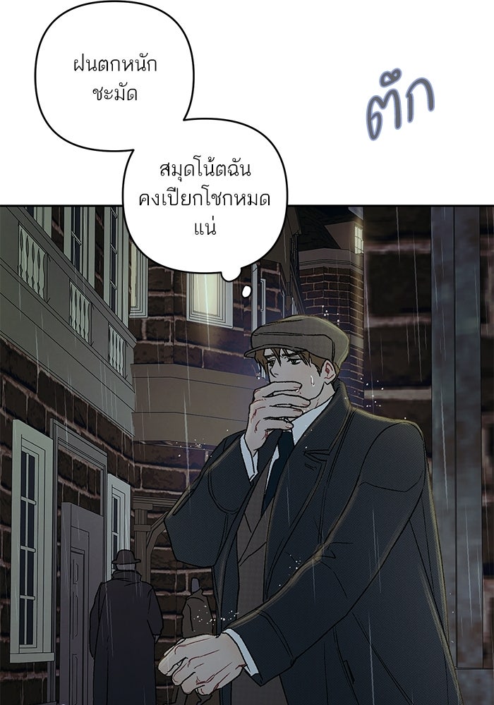 ลูกค้าคนที่เจ็ด - หน้า 27