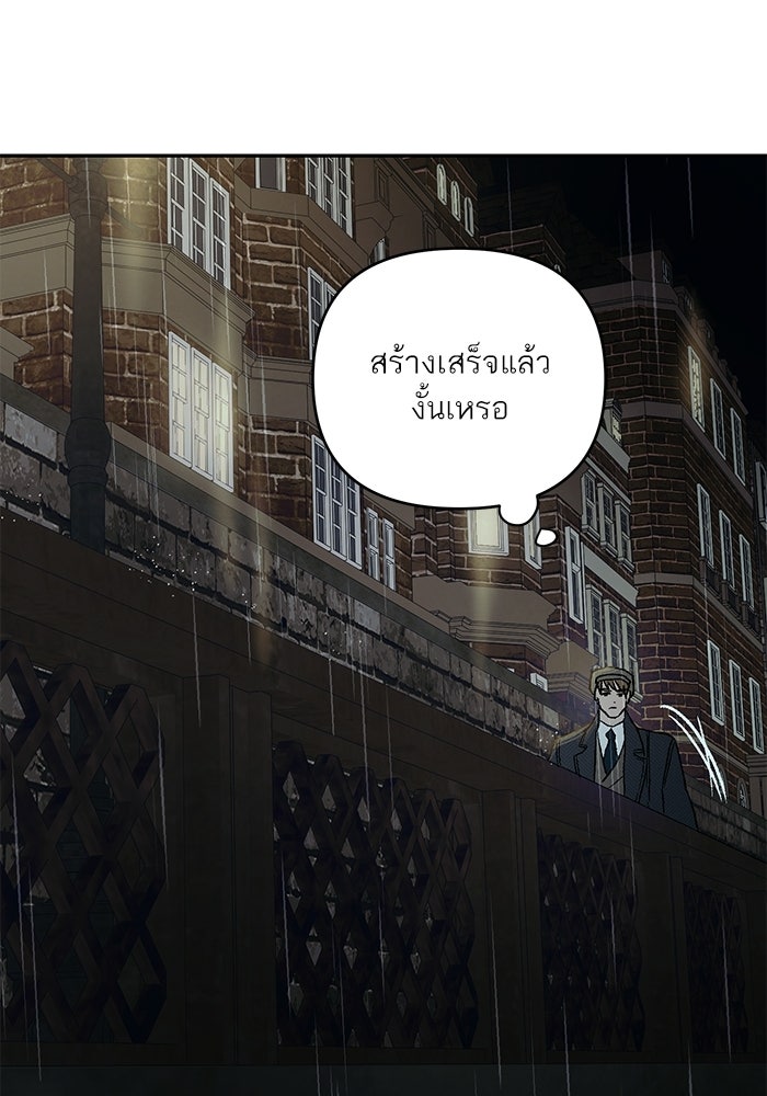 ลูกค้าคนที่เจ็ด - หน้า 31