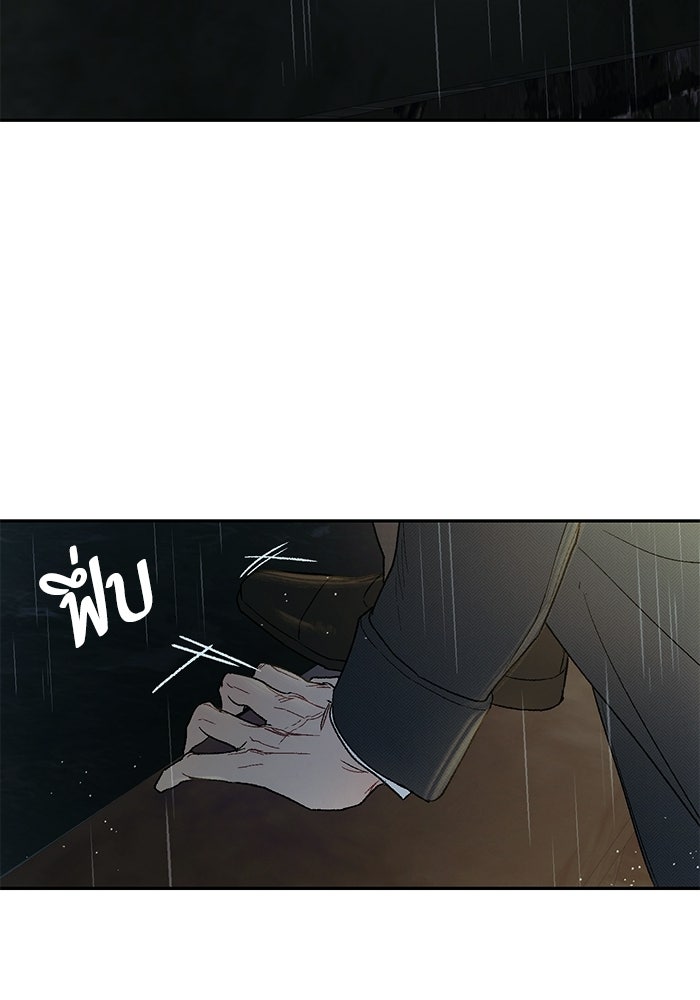 ลูกค้าคนที่เจ็ด - หน้า 32