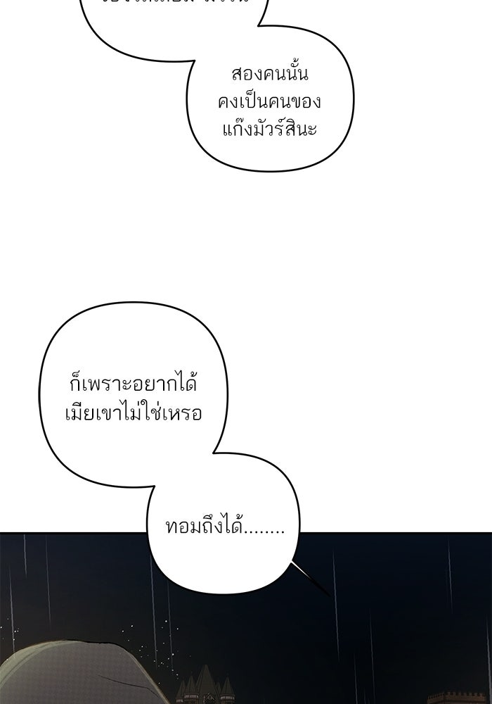 ลูกค้าคนที่เจ็ด - หน้า 41