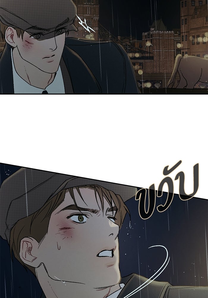 ลูกค้าคนที่เจ็ด - หน้า 42