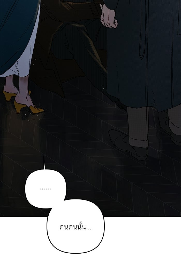 ลูกค้าคนที่เจ็ด - หน้า 61
